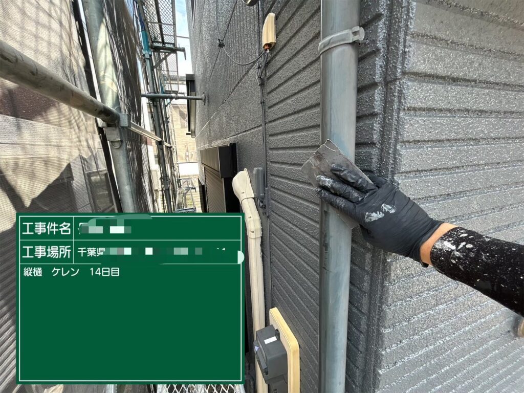 作業14日目<br />
雨樋塗装<br />
塗料がしっかりと密着する為にケレンを行いました。