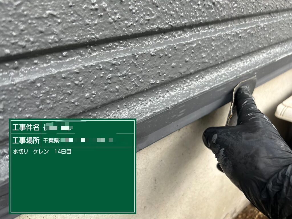 水切り<br />
塗料がしっかりと密着する為にケレンを行いました。