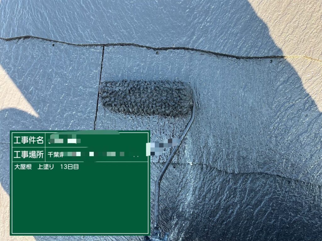 作業13日目<br />
屋根塗装上塗り<br />
上塗りは中塗りがしっかり乾いたら塗布量をしっかり確認しながら施工します。/パーフェクトベスト