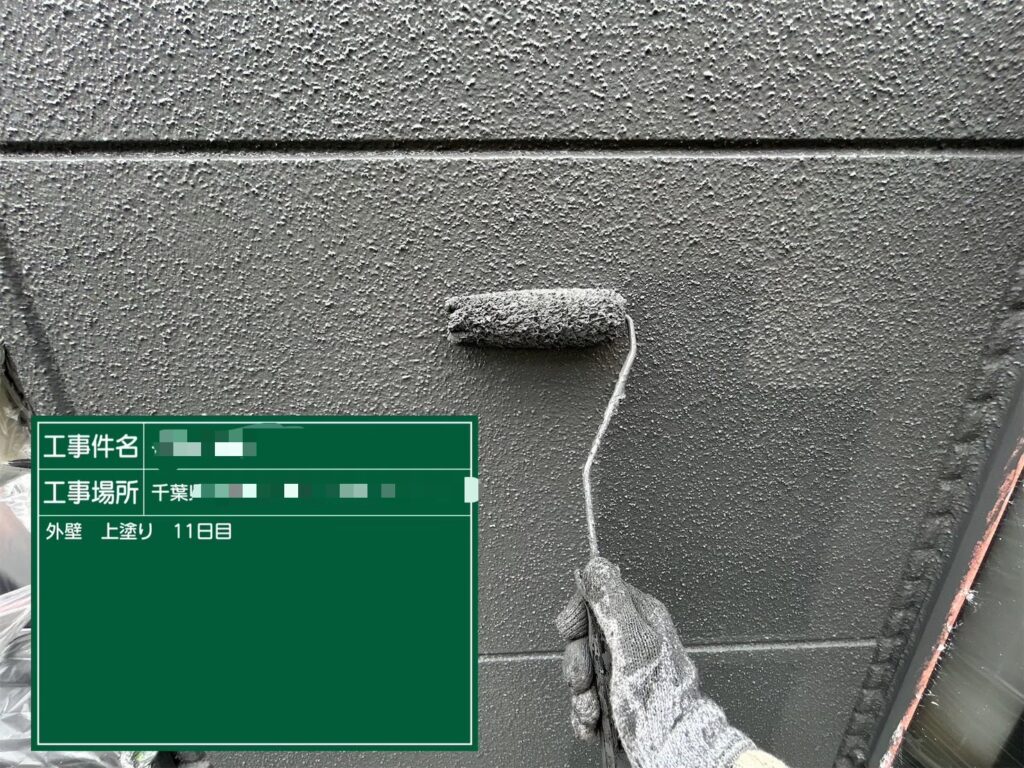 作業11日目<br />
【外壁塗装上塗り】<br />
上塗りは中塗りがしっかり乾いたら塗布量をしっかり確認しながら施工します。<br />
また、透湿性を確保させるために上塗りにも透湿性のある塗料を使用しました。/パーフェクトトップ