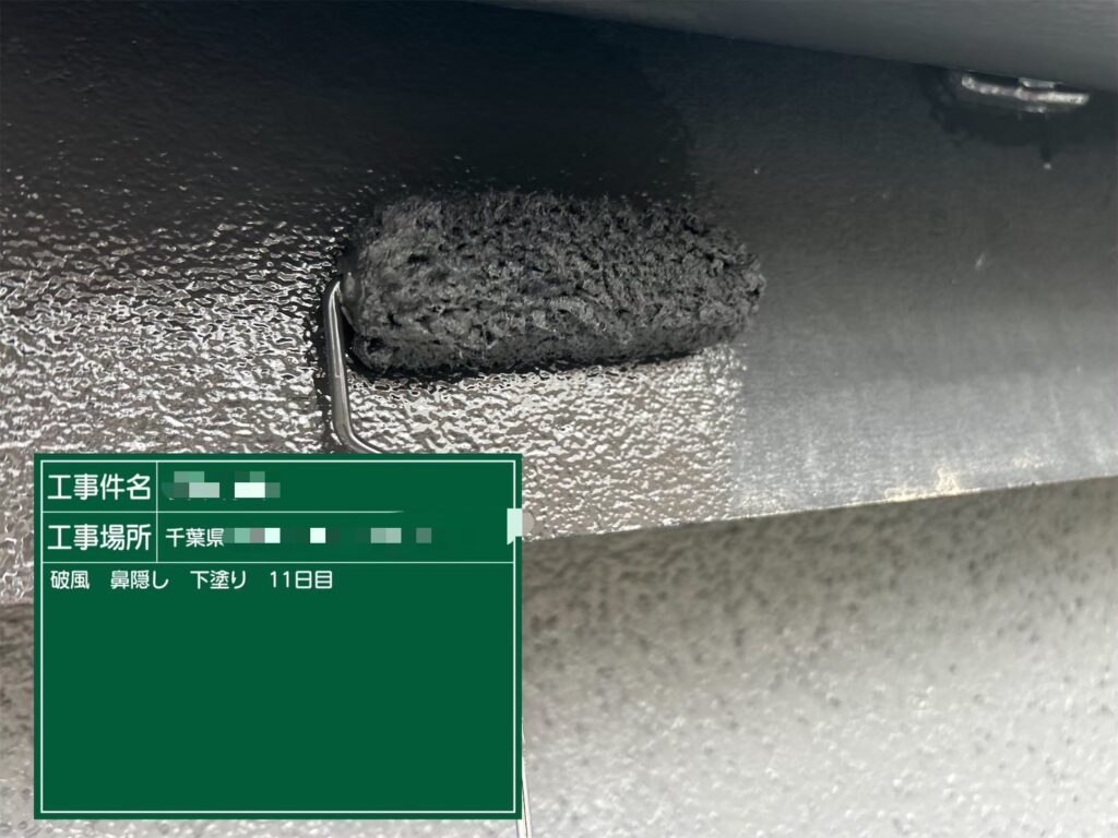 中塗り<br />
フッ素塗料で塗装することで長持ちします。<br />
/セミフロンマイルド