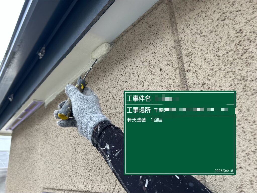 作業4日目<br />
軒天塗装<br />
2回目<br />
/ケンエースGⅡ<br />
