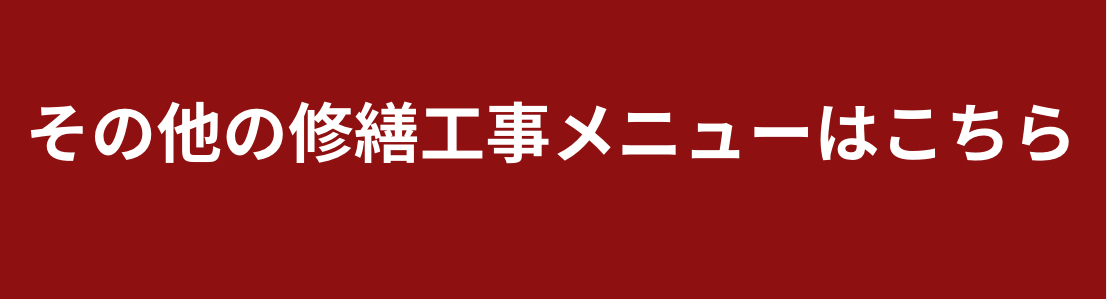 アパート塗装の詳しい解説を見る